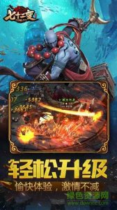 大闹天宫之七十二变手机游戏 v1.0 Androi