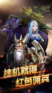 魔法门战争 v1.0 Android版