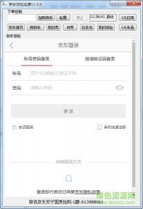 京东饭粒捡漏 v1.0.8