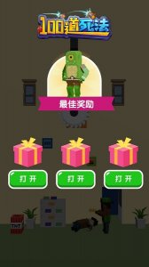 100道死法手机游戏 v1.0.1 Android版