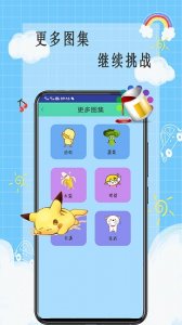 画画小天才