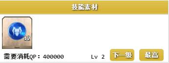 FGO土方岁三技能突破要什么材料 土方岁三技能突破材料大全一览