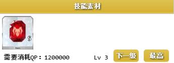 FGO土方岁三技能突破要什么材料 土方岁三技能突破材料大全一览