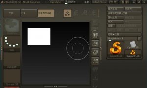 zbrush2022中文