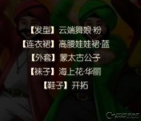 奇迹暖暖风渊传奇6风渊珍宝搭配攻略大全