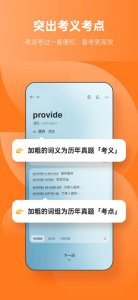 不背单词iPhone版 v5.9.3 苹果版
