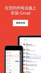 gmail ios推广客户端 v6.0.231127 iphone版