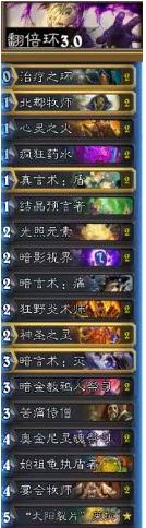 炉石传闻王师傅翻倍环牧如何玩 王师傅翻倍环otk牧师卡组推荐