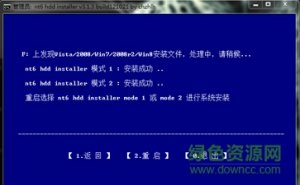 nt6 hdd installer(nt6硬盘安装工具) v3.1.4