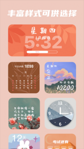 百变小组件magicwidgets v1.2.7 Android版