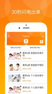 真保险(保险展业平台) v1.8.2Android版