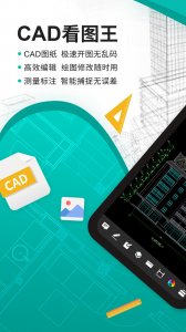 cad看图王ios