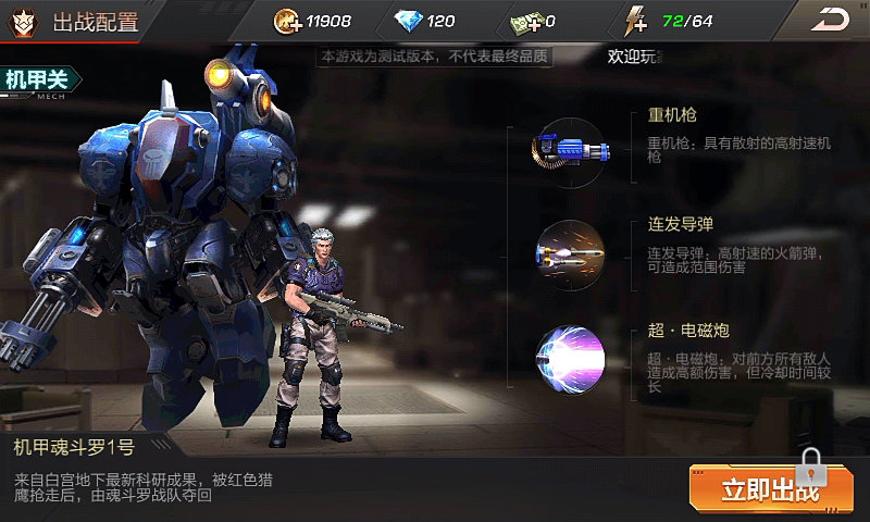 魂斗罗归来1|3如何过 1|3三星通关攻略