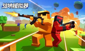 战地模拟器内置作弊菜单版MoD v1.4.1