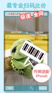 微信二维码条码条形码iPhone版(条码微信二维码) v5.2.0 苹果手机版