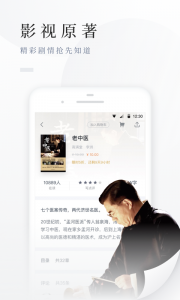 百度阅读 v8.0.1.0
