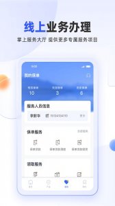 掌上新华保险ios