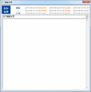 威望语音键盘王