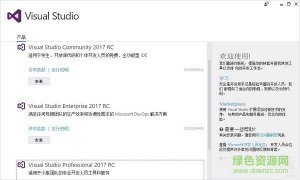 Visual Studio2017 v15.2 绿色纯净版