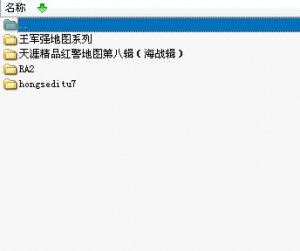 红警2地图40张打包