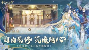青鸾繁华录手机游戏 v9.8.124