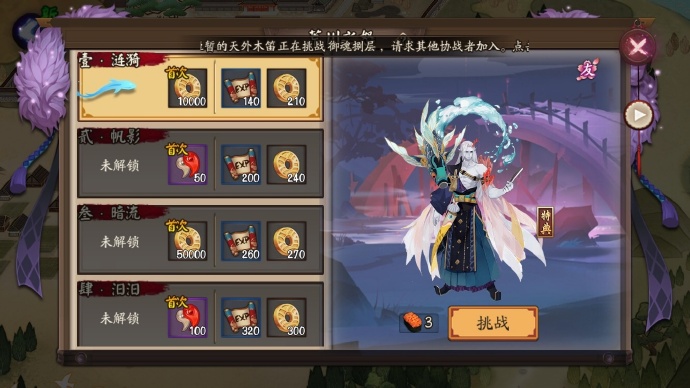 阴阳师荒川副本值得打吗 阴阳师荒川之怒副本奖励一览