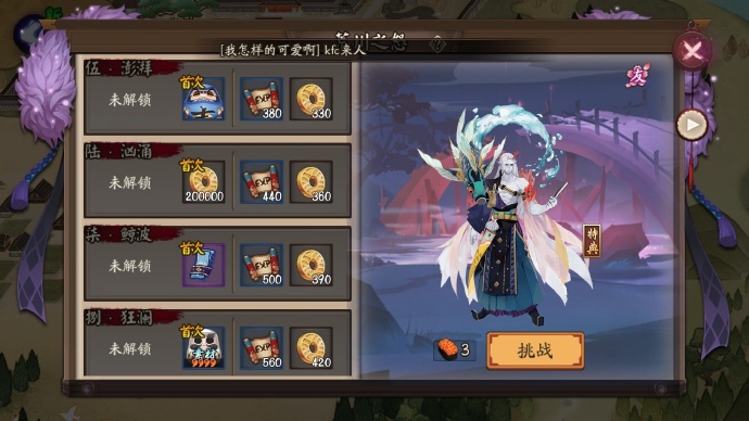 阴阳师荒川副本值得打吗 阴阳师荒川之怒副本奖励一览