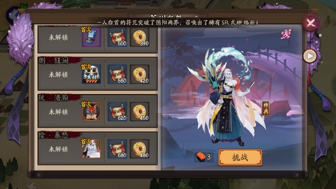 阴阳师荒川副本值得打吗 阴阳师荒川之怒副本奖励一览