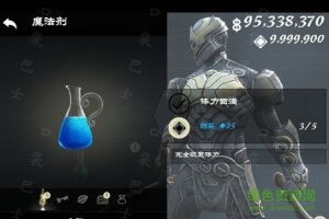 无尽之剑3全解锁存档