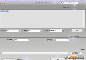 告白自动编辑器