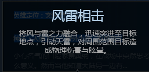 自由之战2费奥纳如何 自由之战2费奥纳技能属性一览