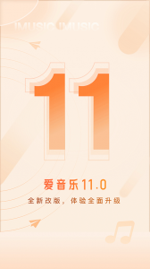 iMusic v11.3.5 Android版