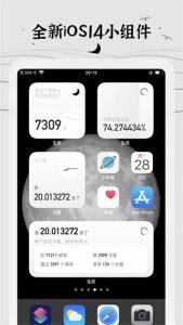 生辰ios版 v2.0.4