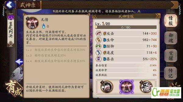阴阳师新版判官测评 技能/御魂/阵容/皮肤攻略大全大全