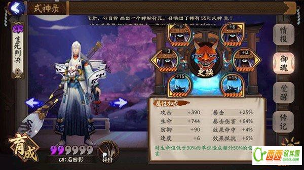 阴阳师新版判官测评 技能/御魂/阵容/皮肤攻略大全大全