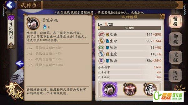 阴阳师新版判官测评 技能/御魂/阵容/皮肤攻略大全大全