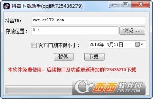 抖音短视频短视频批量下载助手