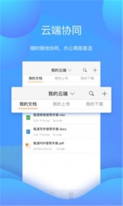 极速office 2025 v2.0.2.6Android版