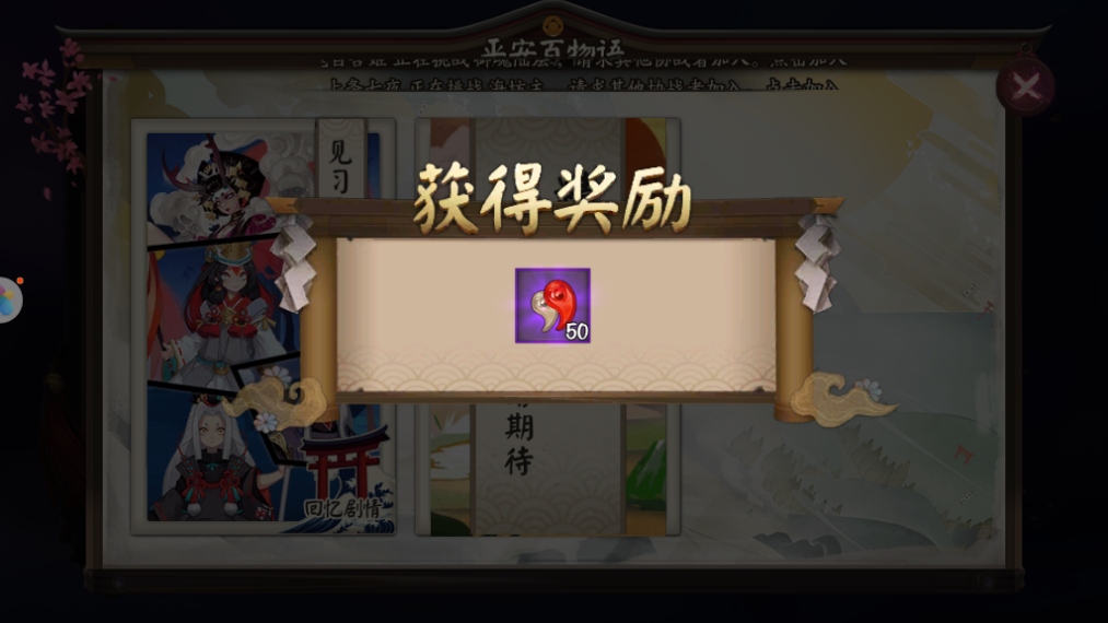阴阳师需要什么式神才能解锁平安百物语见习鬼使 平安百物语见习鬼使解锁式神一览