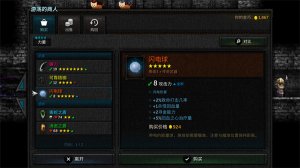 烛火地牢2内置mod菜单 v0.3.6