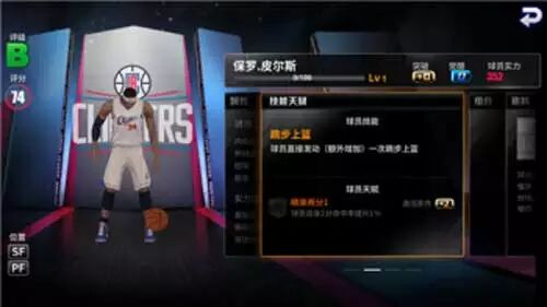 王牌NBA平民快船如何搭配阵容 快船平民阵容推荐