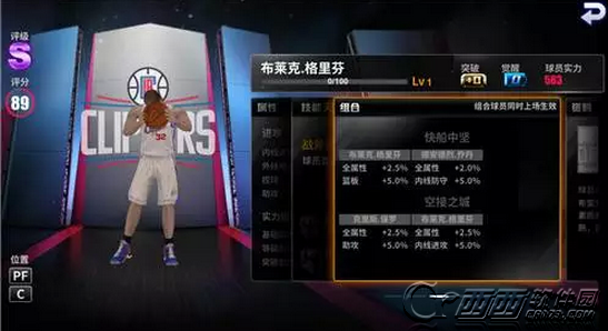 王牌NBA平民快船如何搭配阵容 快船平民阵容推荐