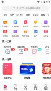 图怪兽ios版 v3.9.19