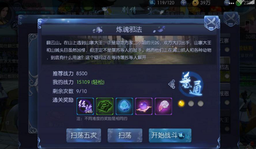 九剑魔龙传包子如何获得 包子获得办法攻略