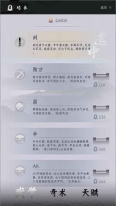 燕云跑酷内置菜单 v0.2
