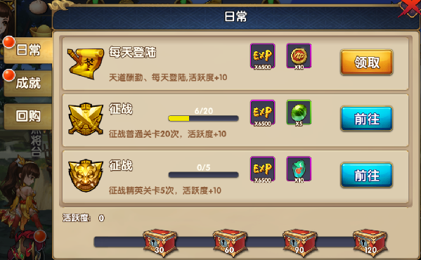 无敌OL手机游戏一键告诉你玩好 无敌OLAndroid手机游戏萌新攻略
