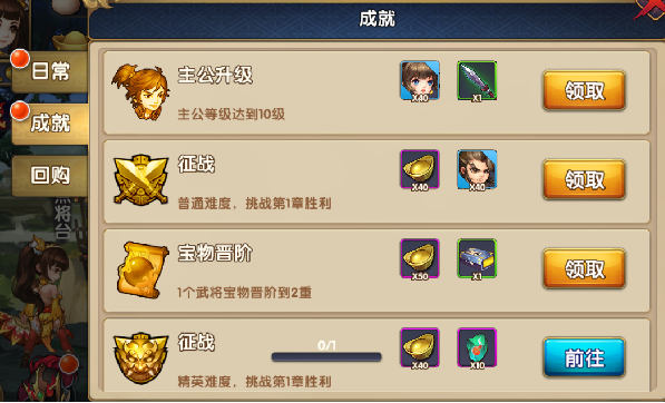 无敌OL手机游戏一键告诉你玩好 无敌OLAndroid手机游戏萌新攻略