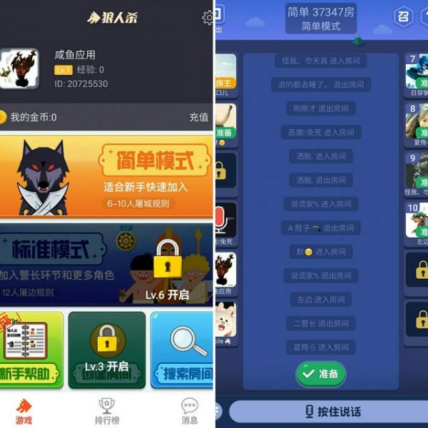 狼人杀app什么版本好使 三大热点狼人杀app对比剖析