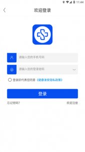 健康淮安 v1.7.1 Android版
