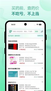 力联医药(兔灵医药) v5.7.7 Android版
